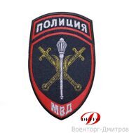 Шеврон СИНИЙ Полиция Начальники территориальных отделов (жаккард)